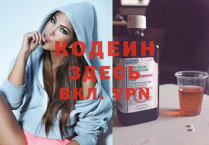 купить закладку  Карабаш  Codein Purple Drank 