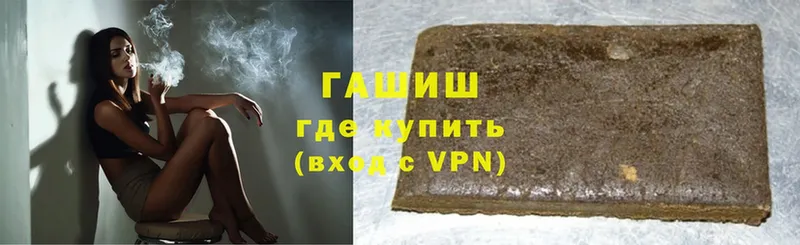 ГАШ hashish  наркотики  мега вход  Карабаш 